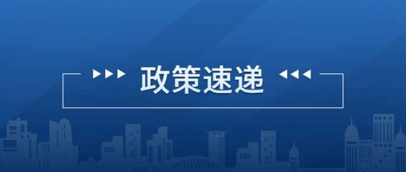 政策｜五部門發(fā)文推動機械、電子、汽車相關(guān)儀器設(shè)備可靠性水平提升