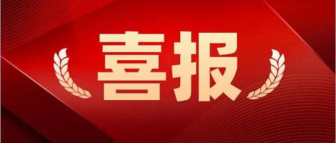 喜報頻傳|德瑞克儀器雙獲“創(chuàng)新型中小企業(yè)”殊榮